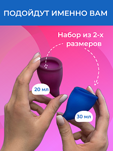 Менструальные чаши FUN CUP (2 размера) Менструальные чаши FUN CUP (2 размера)